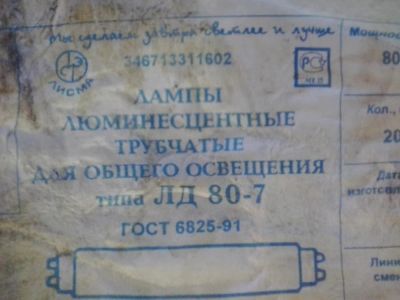 Лот: 5335469. Фото: 1. лампа люминисцентная для общего... Другое освещение