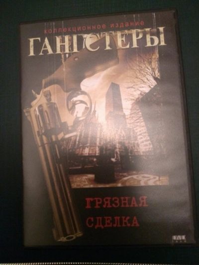 Лот: 17162216. Фото: 1. DVD 7. Видеозаписи, фильмы