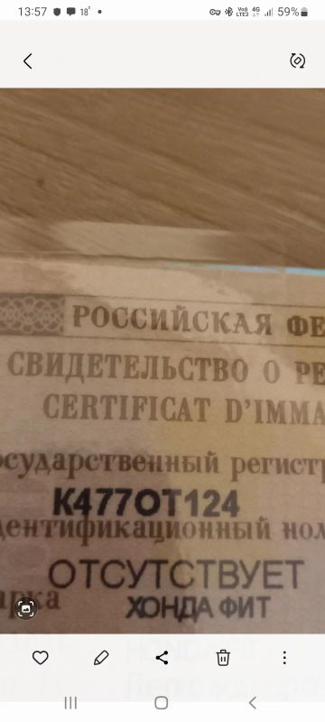 Лот: 25703418. Фото: 1. Госномер К477ОТ124. Госномера