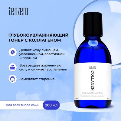 Лот: 24787072. Фото: 1. Тензеро тонер для лица глубокоувлажняющий... Лекарства
