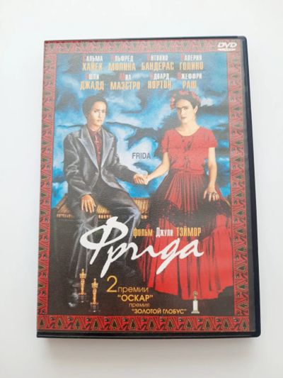 Лот: 23291579. Фото: 1. DVD фильм "Фрида". Видеозаписи, фильмы