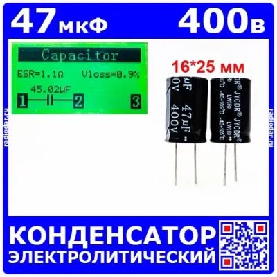 Лот: 25528862. Фото: 1. 47мкФ*400В -электролитический... Конденсаторы