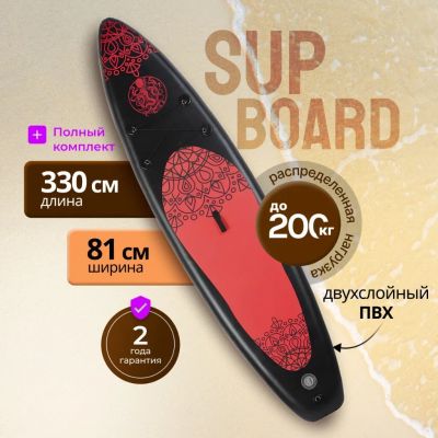 Лот: 25170063. Фото: 1. Сап борд надувной 330х81х15 см... Другое (строительство и ремонт)