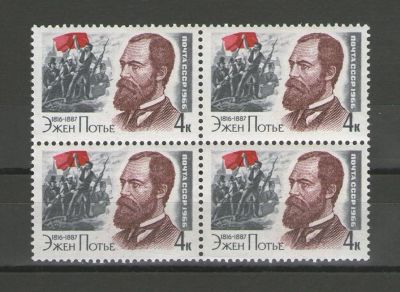 Лот: 14977975. Фото: 1. 1966 год. Квартблок. Деятели мировой... Марки