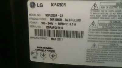Лот: 11375081. Фото: 1. Телевизор плазма lg 50 дюймов. Телевизоры
