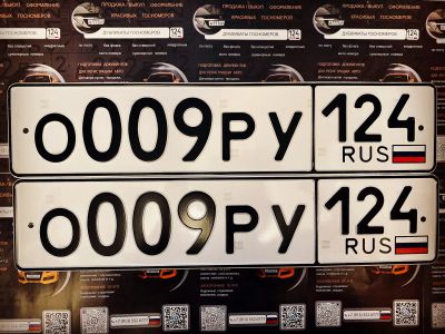 Лот: 21127913. Фото: 1. Госномер 009. Госномера