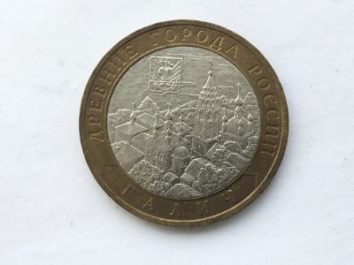 Лот: 11336402. Фото: 1. Россия БИМ 10 рублей 2009 год... Россия после 1991 года