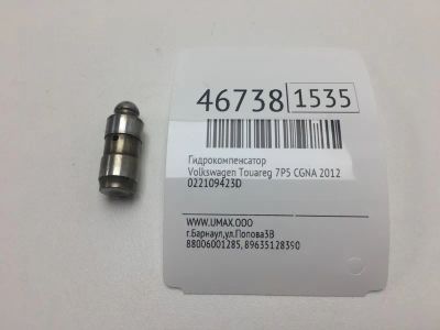 Лот: 20392752. Фото: 1. Гидрокомпенсатор Volkswagen Touareg... Двигатель и элементы двигателя