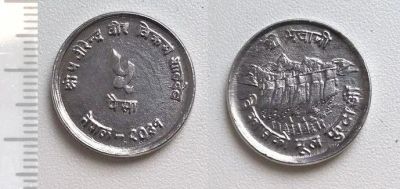 Лот: 6436935. Фото: 1. Непал. 5 пайс 1974 UNC №5923. Азия