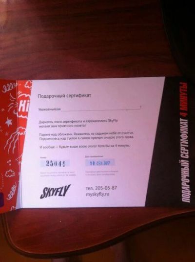 Лот: 10684725. Фото: 1. Сертификат на полет в Аротрубе. Развлечения, мероприятия