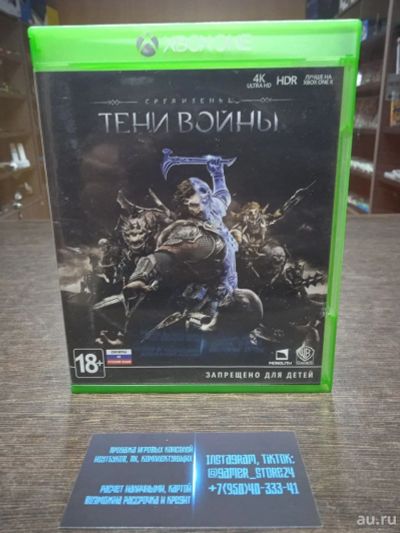 Лот: 18181720. Фото: 1. Средиземье Тени Войны Лицензионный... Игры для консолей