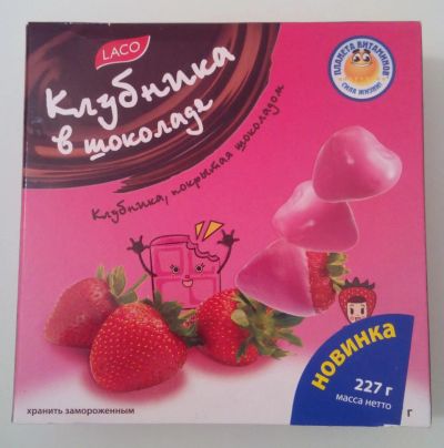 Лот: 5529783. Фото: 1. Клубника в Шоколаде (Молочный... Ягоды, орехи