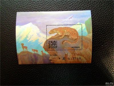Лот: 10819974. Фото: 1. Марки СССР, 1985 год, блок, Животные... Марки
