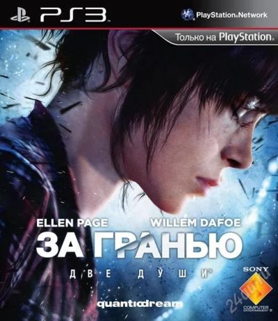 Лот: 3984433. Фото: 1. Beyond (Две души),игра для Playstation... Игры для консолей