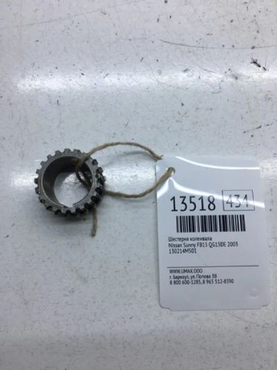 Лот: 20378164. Фото: 1. Шестерня коленвала Nissan Sunny... Двигатель и элементы двигателя