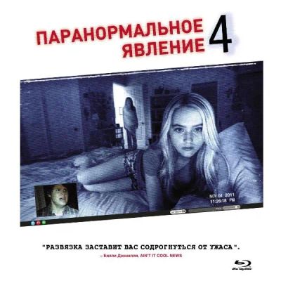Лот: 24541506. Фото: 1. Blu-Ray диск ND Play Паранормальное... CD, DVD, BluRay