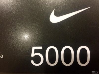 Лот: 8782390. Фото: 1. Сертификат Nike. Другое (спортивные товары)