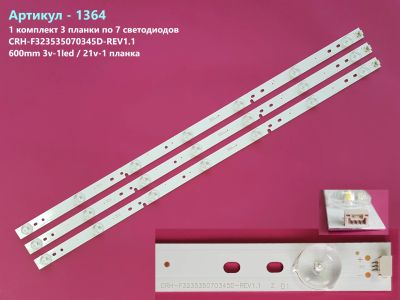 Лот: 25064459. Фото: 1. 1364-p28 LED String комплект 3... Запчасти для телевизоров, видеотехники, аудиотехники