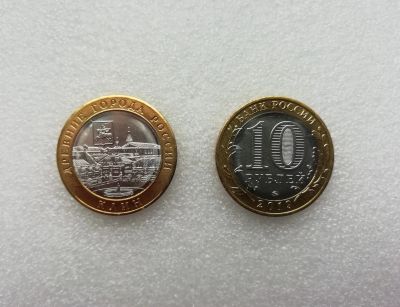 Лот: 15036118. Фото: 1. 10 рублей 2019 г. Клин. Россия после 1991 года
