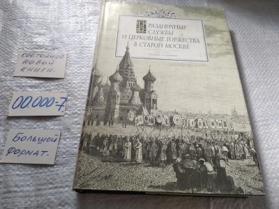 Лот: 19292548. Фото: 1. ок (05оф) Георгиевский Григорий... Религия, оккультизм, эзотерика