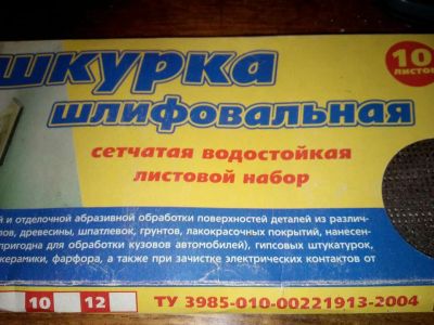 Лот: 15535896. Фото: 1. Шкурка шлифовальная. Ручной инструмент