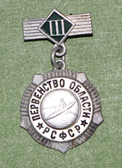 Лот: 5496048. Фото: 1. Знак на подвеске. 3-я степень... Сувенирные