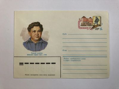 Лот: 23299441. Фото: 1. Ярослав Гашек. Чешский писатель... Открытки, конверты