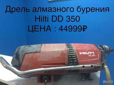 Лот: 13825180. Фото: 1. Дрель алмазного бурения Hilti... Электроинструмент