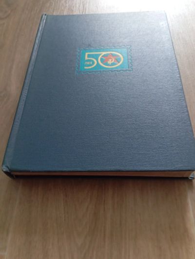 Лот: 10998709. Фото: 1. Кляссер (альбом для марок) 10... Марки