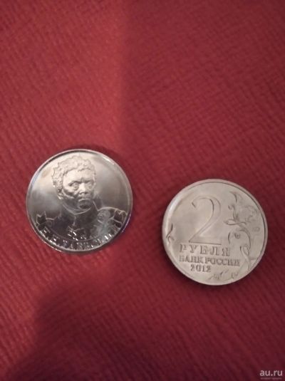 Лот: 2104802. Фото: 1. Монета юбилейная 2 руб. 2012 г... Россия после 1991 года