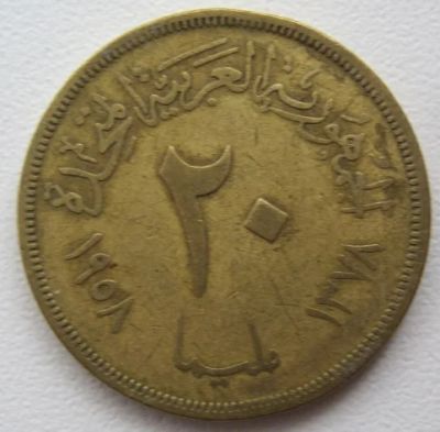 Лот: 8490211. Фото: 1. Египет 20 милльем 1958. Африка