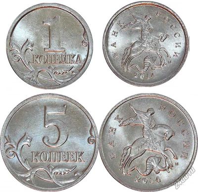 Лот: 4498000. Фото: 1. 1 копейка и 5 копеек 2014 года... Россия после 1991 года
