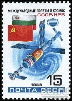 Лот: 12981750. Фото: 1. 1988, июнь. Второй совместный... Марки