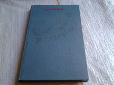 Лот: 5696797. Фото: 1. (3092325)Неистовая вселенная... Физико-математические науки