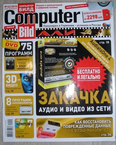 Лот: 8284932. Фото: 1. Журнал `Computer Bild`. Компьютер... Компьютеры, интернет