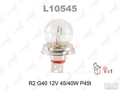 Лот: 8762546. Фото: 1. Лампа LYNXauto L10545 R2 12V 45... Оптика и освещение