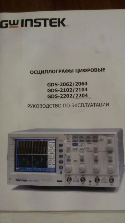 Лот: 6835398. Фото: 1. осциллографы. Контрольно-измерительное оборудование