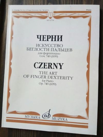 Лот: 15185629. Фото: 1. Черни. Искусство беглости пальцев... Музыка