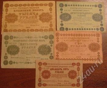 Лот: 903612. Фото: 1. Набор банкнот 1000, 500, 250... Россия, СССР, страны СНГ