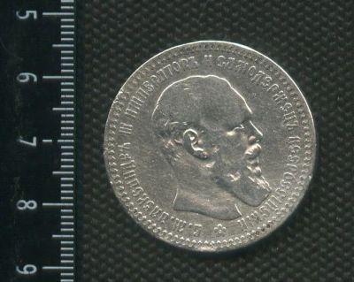 Лот: 14550155. Фото: 1. (№ 3894 ) 1 рубль 1892 год. Россия и СССР 1917-1991 года