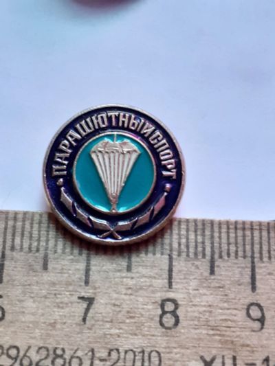 Лот: 21104875. Фото: 1. (№15823) значки,спорт,парашютный... Сувенирные