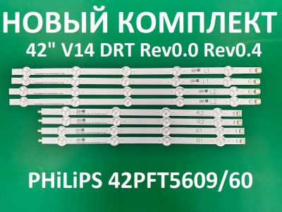 Лот: 25109669. Фото: 1. Новый комплект ,0122 ,42" V14... Запчасти для телевизоров, видеотехники, аудиотехники
