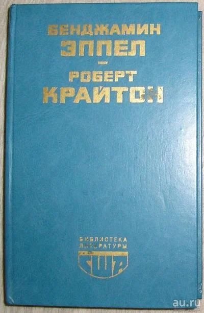 Лот: 8284638. Фото: 1. Большой человек, ловкий человек... Художественная