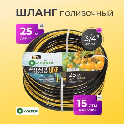 Лот: 24119132. Фото: 1. Шланг поливочный, 3/4 '', 20 мм... Всё для полива