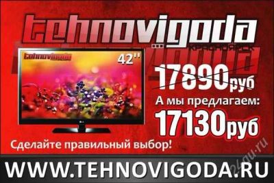 Лот: 1977237. Фото: 1. Телевизоры дешево на tehnovigoda... Телевизоры
