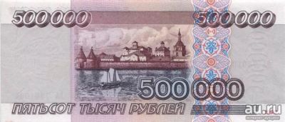 Лот: 13242220. Фото: 1. Куплю купюры 1992-1995 вышедшие... Россия после 1991 года