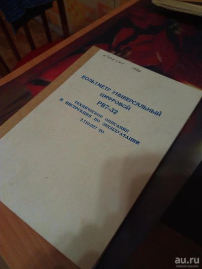 Лот: 10109523. Фото: 1. Вольтметр универсальный РВ7-32. Радиолюбительский инструмент