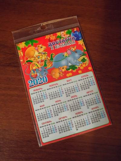 Лот: 16084389. Фото: 1. Календарь на магните (2). Магниты сувенирные