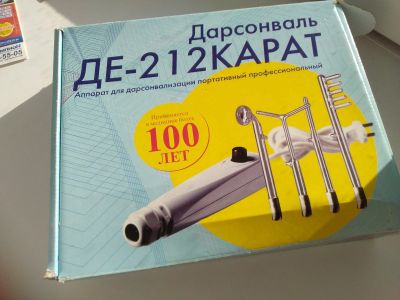Лот: 12134055. Фото: 1. Дарсонваль Карат Де-212, 6 насадок... Антисептики, защитные средства, медицинские маски