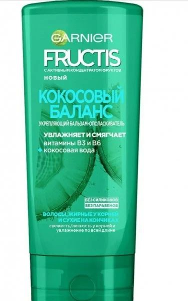 Лот: 12667752. Фото: 1. Garnier Fructis Бальзам "кокосовый... Уход за волосами 